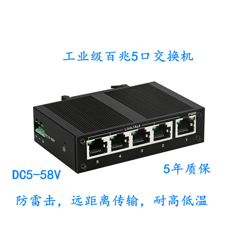 Industrial Switch Din Rail Gigabit - Switch Ethernet Industri 5-Port, Splitter Jaringan