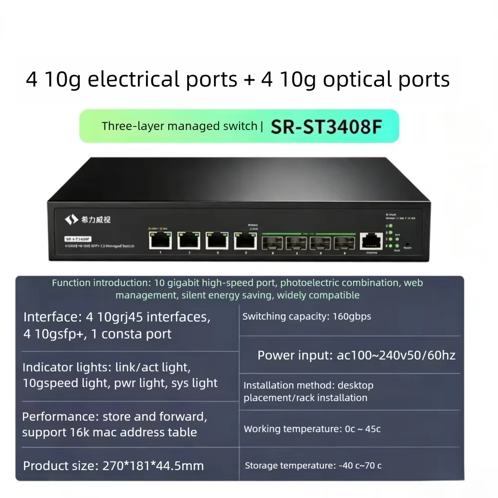 Sirivision 8 Port 10G SFP+ L3  - 10G Sfp+ Switch 8 Port ulasan dan harga